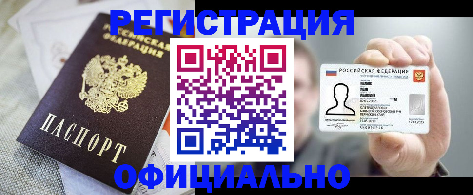 регистрация в Касли