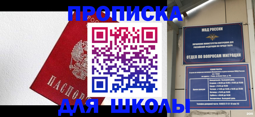 прописка ребенка в Касли