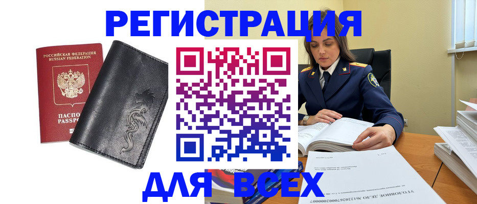 прописка в Касли