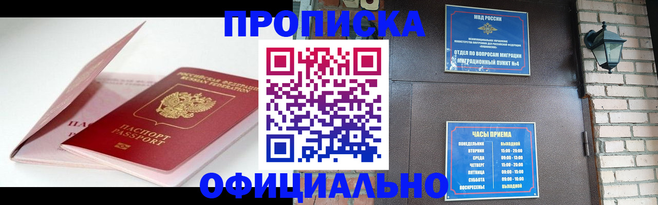 временная регистрация адрес в Касли